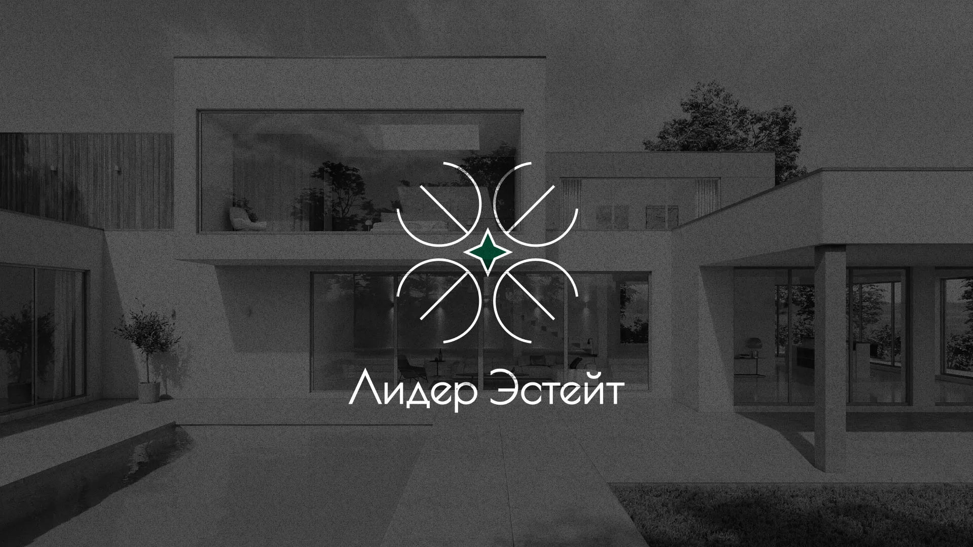 Создание логотипа компании «Лидер Эстейт» в Болхове